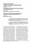 Научная статья на тему 'Необходимые условия подготовки офицеров в гражданских вузах'