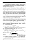 Научная статья на тему 'Необоротні активи: сутність та їх класифікація'