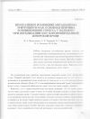 Научная статья на тему 'Необратимое изменение метаболизма эритроцитов какосновная причина возникновения стресса у больного припереливании ему консервированной донорской крови'