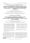 Научная статья на тему 'Необычное поведение анилидов акриловых кислот, содержащих электроноакцепторные заместители, в условиях перегруппировки Кляйзена'