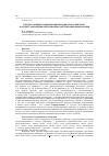 Научная статья на тему 'Неодноcловные наименования предикатного признака в аспекте оппозиции свёртывания-развёртывания информации'