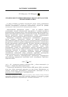 Научная статья на тему 'Неоднородность инвестиционного пространства России: региональный аспект'