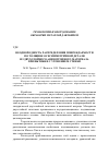 Научная статья на тему 'Неоднородность распределения повреждаемости по толщине осесимметричной детали из двухслойного анизотропного материала при вытяжке с утонением стенки'