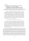 Научная статья на тему 'Неоднородности конденсационных структур, возникающие в процессе водной экстракции растворителя из нитратцеллюлозных пороховых элементов'