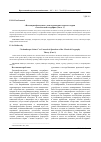 Научная статья на тему '«Неоландшафтоведение», или нерешенные вопросы классической географии'