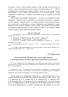 Научная статья на тему 'Неолексикон В. Маяковского и поэтов-футуристов в сопоставительном аспекте: проблема идентичных неологизмов'