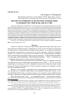 Научная статья на тему 'Неолит островной части Юго-Восточной Азии: особенности, гипотезы, дискуссии'