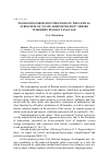 Научная статья на тему 'Neologism-formation processes in the lexical subsystem of "state administration" sphere in modern Russian language'