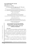 Научная статья на тему 'НЕОЛОГИЗМЫ КАК СРЕДСТВО РАЗВИТИЯ ИНОЯЗЫЧНОЙ СЛОВООБРАЗОВАТЕЛЬНОЙ КОМПЕТЕНЦИИ БУДУЩИХ УЧИТЕЛЕЙ ПЕРИОДА ПАНДЕМИИ'