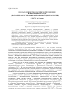 Научная статья на тему 'Неонародничество российской провинции в революции 1917 года (на материалах губерний Черноземного Центра России)'