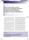 Научная статья на тему 'Неонатологические аспекты деятельности кафедры педиатрии и перинатологии Казанской государственной медицинской академии: история и современность'