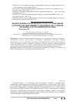 Научная статья на тему 'Неопределённость правового статуса разъяснений, которые даёт Верховный суд по вопросам судебной практики, и пути решения проблемы'