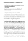 Научная статья на тему '"неопределённые реалии" и их передача: об одном аспекте диахронического перевода'