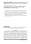 Научная статья на тему 'Неорганические волокна на основе кремнийорганических полимерных прекурсоров для высокотермостойких композиционных материалов (обзор)'