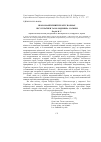 Научная статья на тему 'Неоромантичний герой у поемах Лесі Українки та Володимира Сосюри'