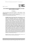 Научная статья на тему 'Неосесимметричная математическая модель анатомии левого желудочка сердца'