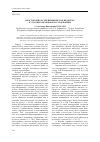 Научная статья на тему 'Неосторожное сопричинение как проблема в уголовно-правовых исследованиях'