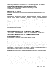 Научная статья на тему 'Неосуществлённые проекты И. И. Леонидова: посёлок "Ключики" и комбинат газеты "Известия". Компьютерное моделирование процессов формообразования'