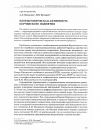 Научная статья на тему 'Неотектоническая активность Керченского поднятия'