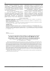 Научная статья на тему 'Неоваскулярная глаукома: ретроспективный анализ трехлетнего опыта хирургического лечения пациентов'