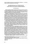 Научная статья на тему 'Неовеберианская социология об истоках русского коммунизма'