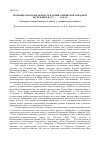 Научная статья на тему 'Неоязыческая религиозность в армии украинской народной Республики в 1917 – 1923 годах'