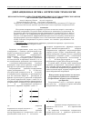 Научная статья на тему 'Непараксиальное распространение векторного гауссова оптического вихря с начальной радиальной поляризацией'