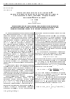 Научная статья на тему 'Непараметрическая модель априорной неопределенности при обработке выходного сигнала резонансных гравитационных антенн (режим медленной фильтрации)'