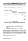 Научная статья на тему 'Непараметрические алгоритмы распознавания образов в задаче проверки гипотезы о распределениях случайных величин'