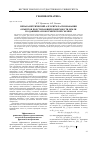 Научная статья на тему 'Непараметрический алгоритм распознавания объектов подстилающей поверхности Земли по данным аэрокосмической съемки'