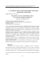 Научная статья на тему 'Непарные глаголы совершенного вида в русском и украинском языках'