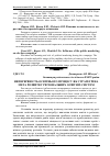 Научная статья на тему 'Неперервність освітнього процесу як стратегічна мета розвитку регіональних освітніх систем'