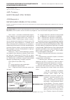 Научная статья на тему 'Nephrogenic edema of the lungs'