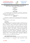 Научная статья на тему 'НЕПОДВИЖНОЙ ТОЧКЕ КВАДРАТИЧНЫЕ СТОХАСТИЧЕСКЕЕ ОПЕРАТОРЫ НА ДЕКАРТОВО ПРОИЗВЕДЕНИЕ S1*S1.'