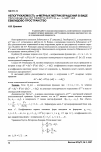 Научная статья на тему 'Непогружаемость m-мерных метрик вращения в виде геликоидальной поверхности в (m+1)-мерное евклидово пространство'