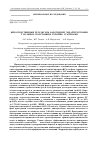 Научная статья на тему 'Непосредственные результаты каротидной эндартерэктомии у больных, получавших терапию статинами'