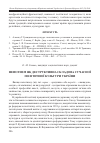 Научная статья на тему 'Непотизм як деструктивна складова сучасної політичної культури України'