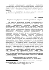 Научная статья на тему '«Неправильные ударения» в аспекте музыкальной риторики'