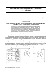 Научная статья на тему 'Непрерывная модель трехфазного контура регулирования токов статора синхронного двигателя'