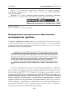 Научная статья на тему 'Непрерывное экономическое образование: на перекрестке проблем'