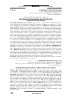 Научная статья на тему 'Непрерывное образование как потребность в цифровой экономике'