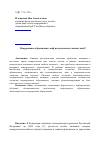 Научная статья на тему 'Непрерывное образование: миф или реальность наших дней?'