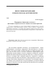 Научная статья на тему 'Непрерывное образование в контексте философско-антропологического знания: постановка проблемы'