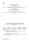 Научная статья на тему 'Непрерывное педагогическое образование как условие совершенствования подготовки педагогов к профессиональной деятельности'