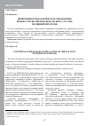 Научная статья на тему 'Непрерывное педагогическое образование профессорско-преподавательского состава медицинских вузов'