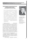 Научная статья на тему 'Непрерывное профессиональное образование России: проблемы и перспективы'