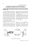 Научная статья на тему ' непрерывные диффузионные модели массового обслуживания и методика расчета их характеристик'