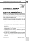 Научная статья на тему 'НЕПРИКОСНОВЕННОСТЬ ЧАСТНОЙ ЖИЗНИ В УСЛОВИЯХ ИСПОЛЬЗОВАНИЯ СИСТЕМ ИСКУССТВЕННОГО ИНТЕЛЛЕКТА ДЛЯ УДАЛЕННОЙ БИОМЕТРИЧЕСКОЙ ИДЕНТИФИКАЦИИ ЛИЧНОСТИ'