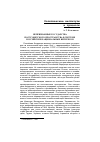 Научная статья на тему 'Непризнанные государства постсоветского пространства в системе российских национальных интересов'