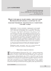 Научная статья на тему 'Непрочитанная пантомима: диссертация Евгения Харитонова в контексте его художественного творчества и советских теорий танца'